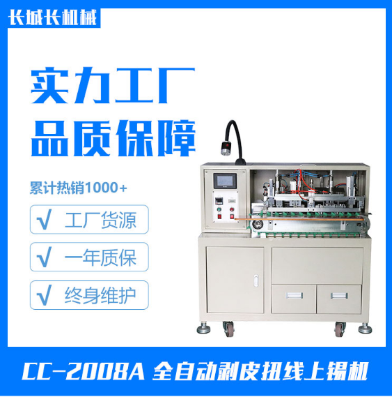 如何讓沾錫機使用更長時間?